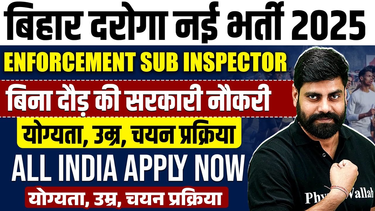 Bihar Enforcement Sub Inspector 2025 | BPSSC Enforcement SI Age, Qualification, Selection Process