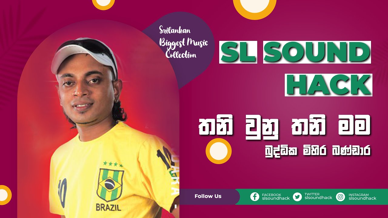 Thani Wunu Thani Mama - Buddika Mihira Bandara (තනි වුනු තනි මම - බුද්ධික මිහිර බණ්ඩාර)