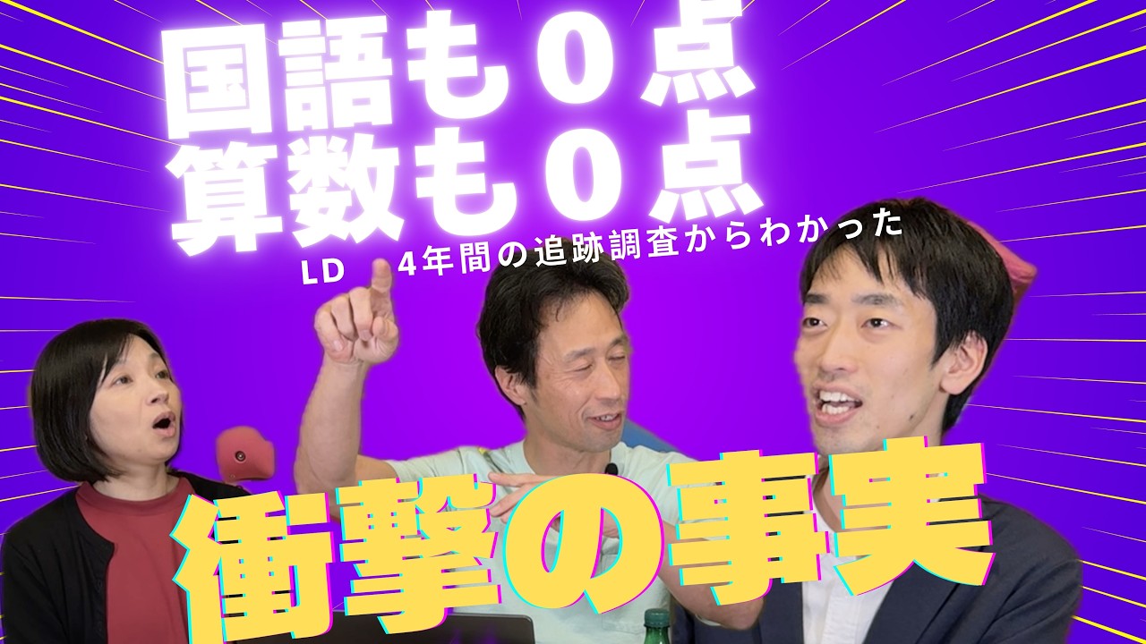 【国語も算数も0点】学習の遅れは追いつく？読み書き困難に〇〇ーはびりす発達Q＆Aー