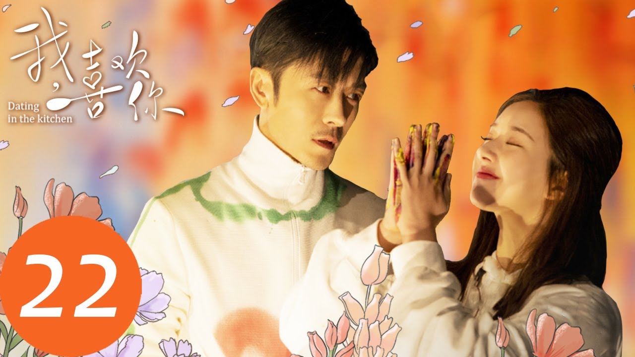 ENG SUB [Dating in the Kitchen] EP22&mdash;&mdash;Starring: Lin Yushen, Zhao Lusi