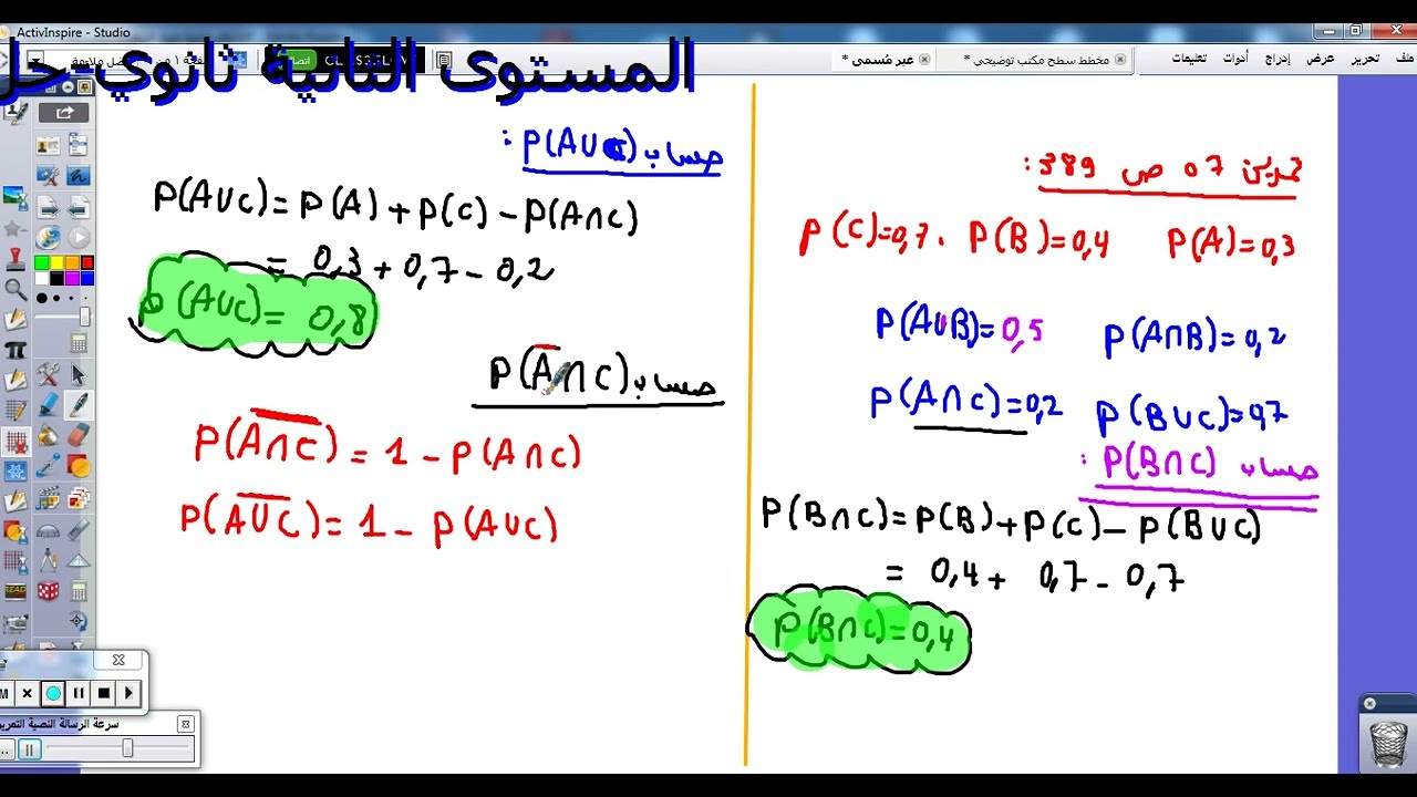 االمستوى الثانية ثانوي حل التمرين7 الاحتمالات صفحة 389   صحيح خطأ