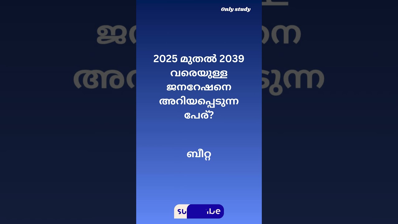 currentaffairs|onlystudy|gkforpsc