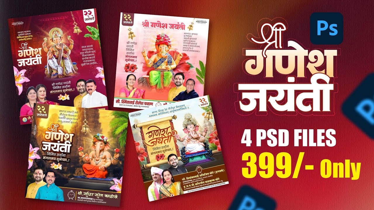 Ganesh Jayanti Banner Editing 2026 | PSD Files | AR Graphics