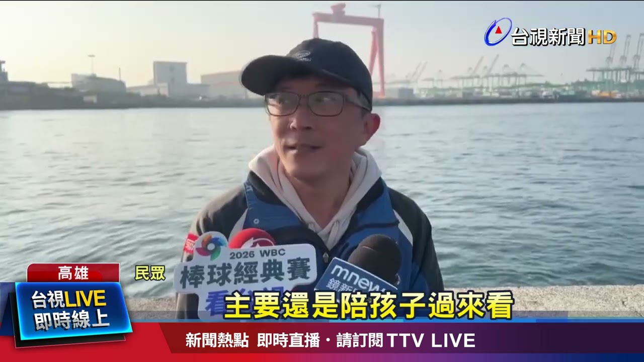 海鯤號「首次」潛航測試 民眾揮國旗喊加油