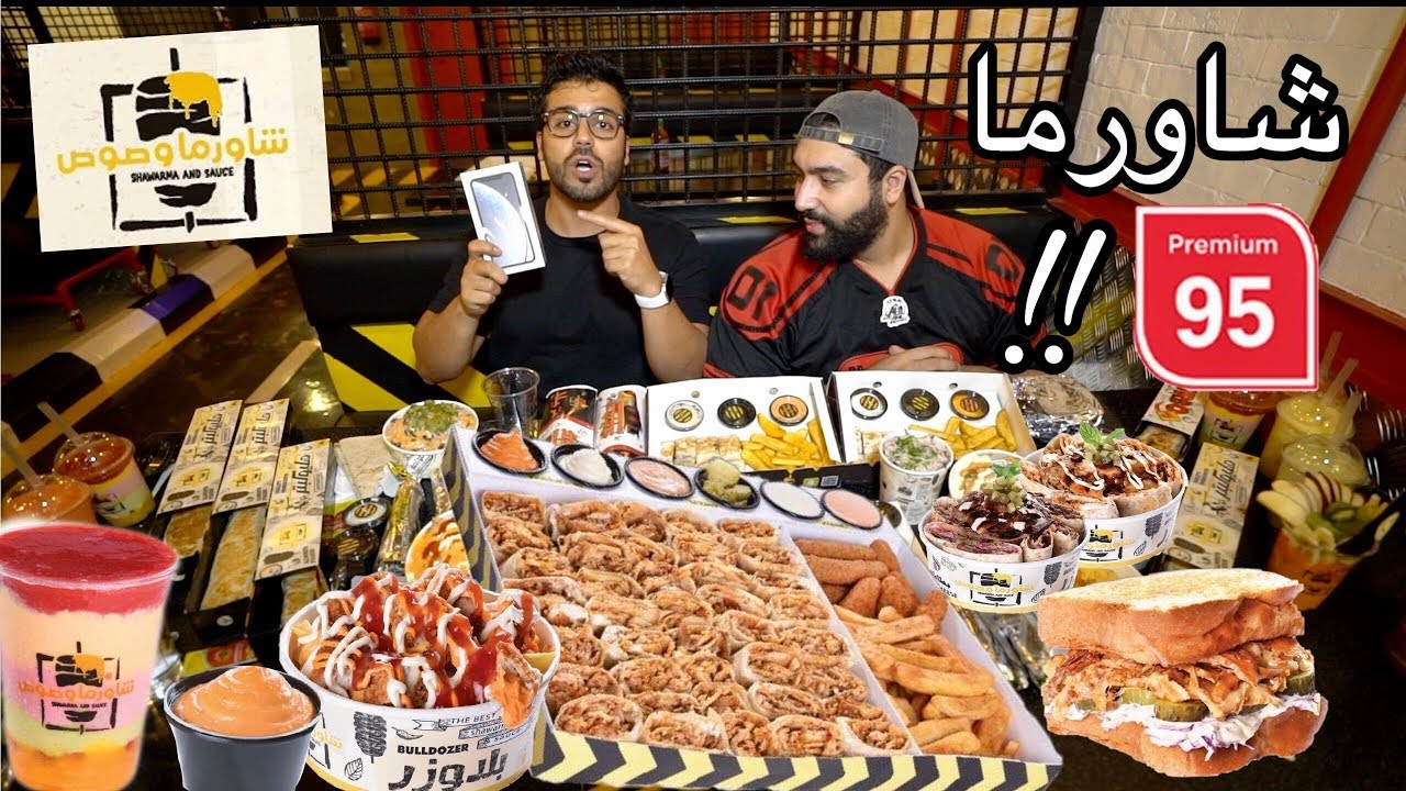منيو كامل من أغرب مطعم شاورما - شاورما تريلا و تاكسي🚕 !! | Shawarma new level at mecca