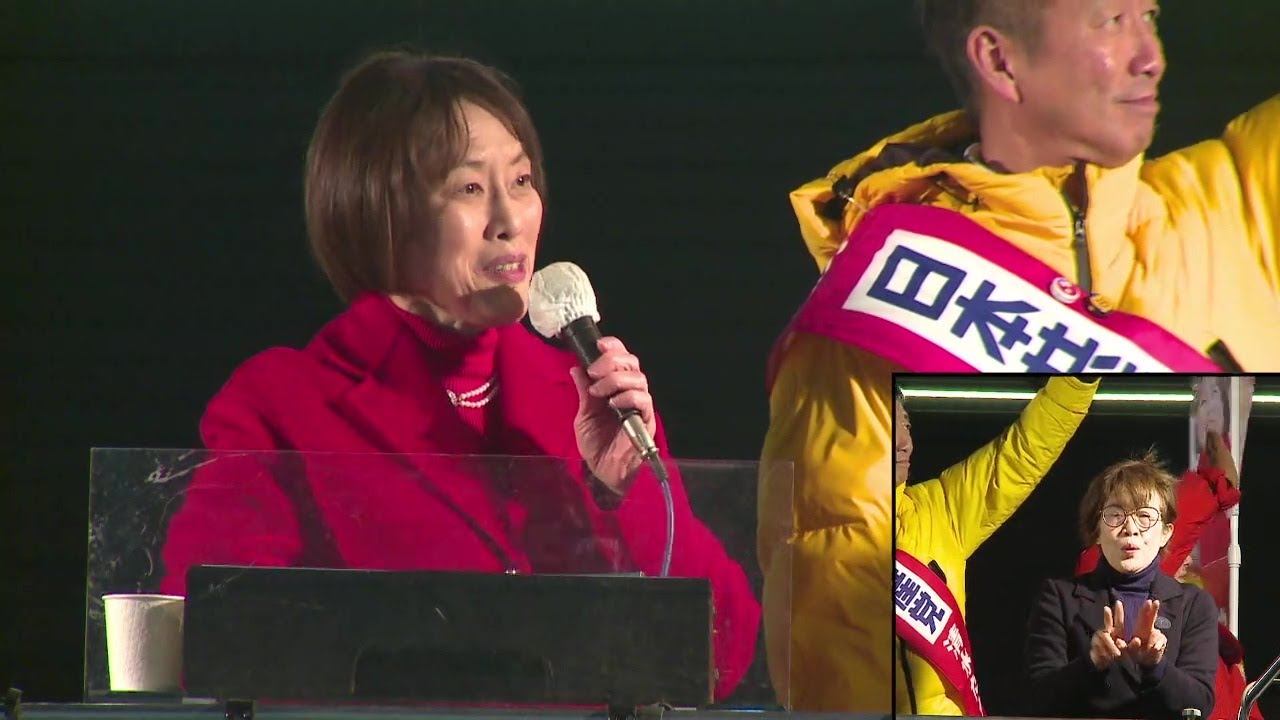 大阪での第一声から候補者と田村智子委員長の訴え　2026.1.27