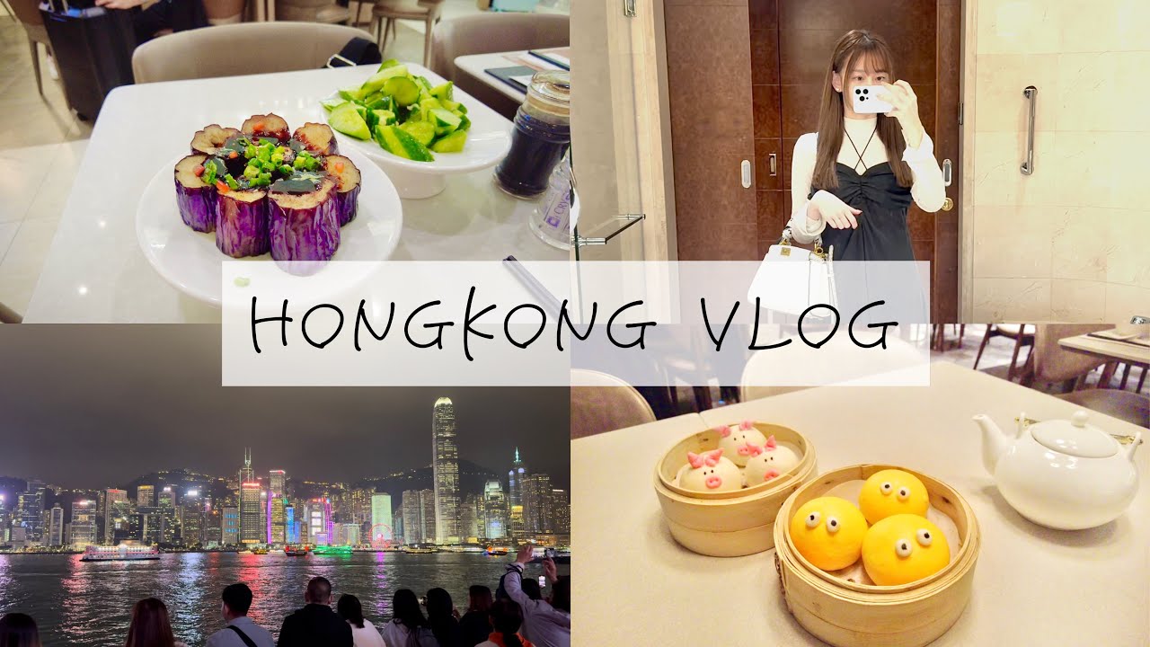 [ vlog ] 🇭🇰❤️‍🔥香港女ひとり旅❤️‍🔥🇭🇰[ 2泊3日？] 香港ご飯🪿100万ドルの夜景🌙アート巡り🎨超豪華朝食🥐✨
