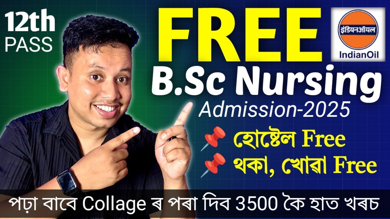B.Sc Nursing Admission 2025 Free ✅|| Assam B.Sc Nursing 2025 Admission