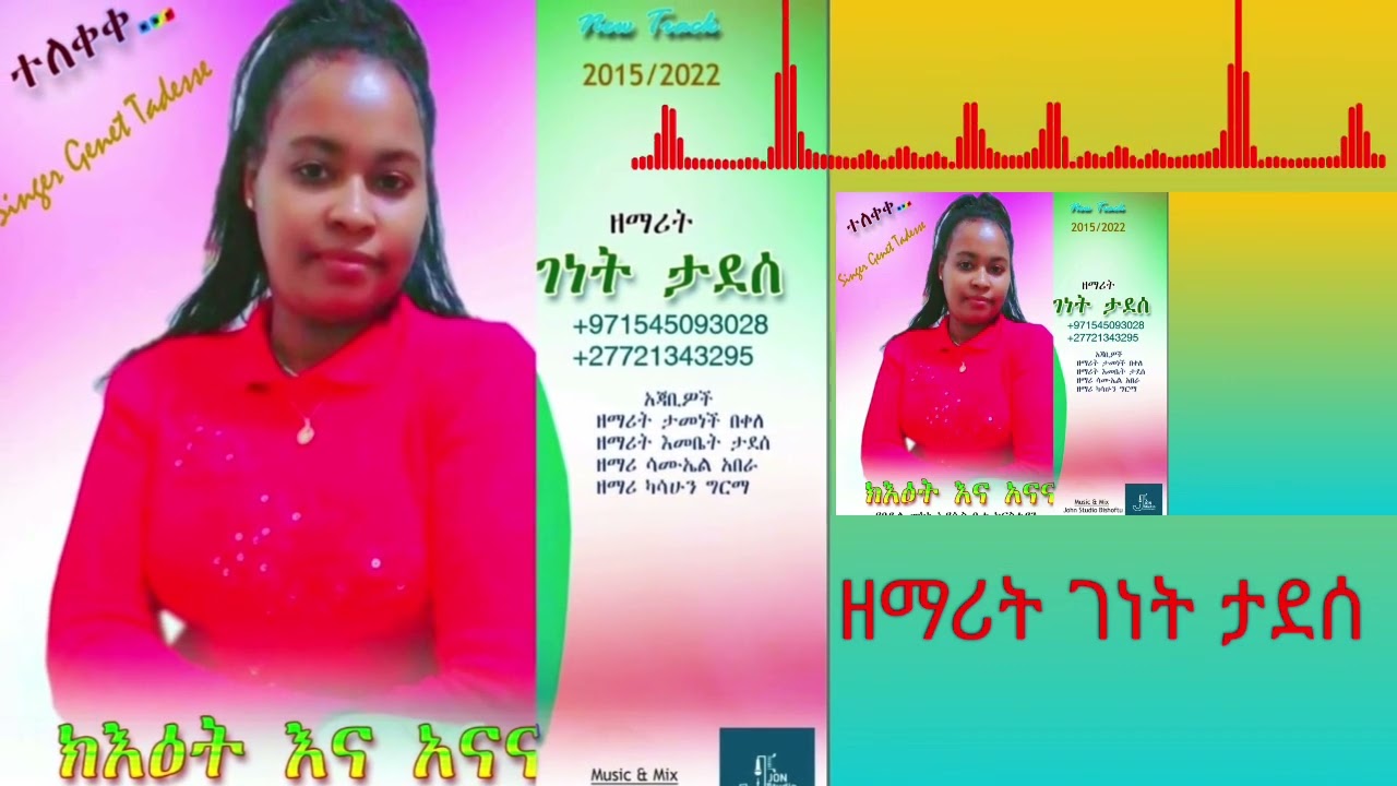 hadiyena mazemure zamareti ganate tades