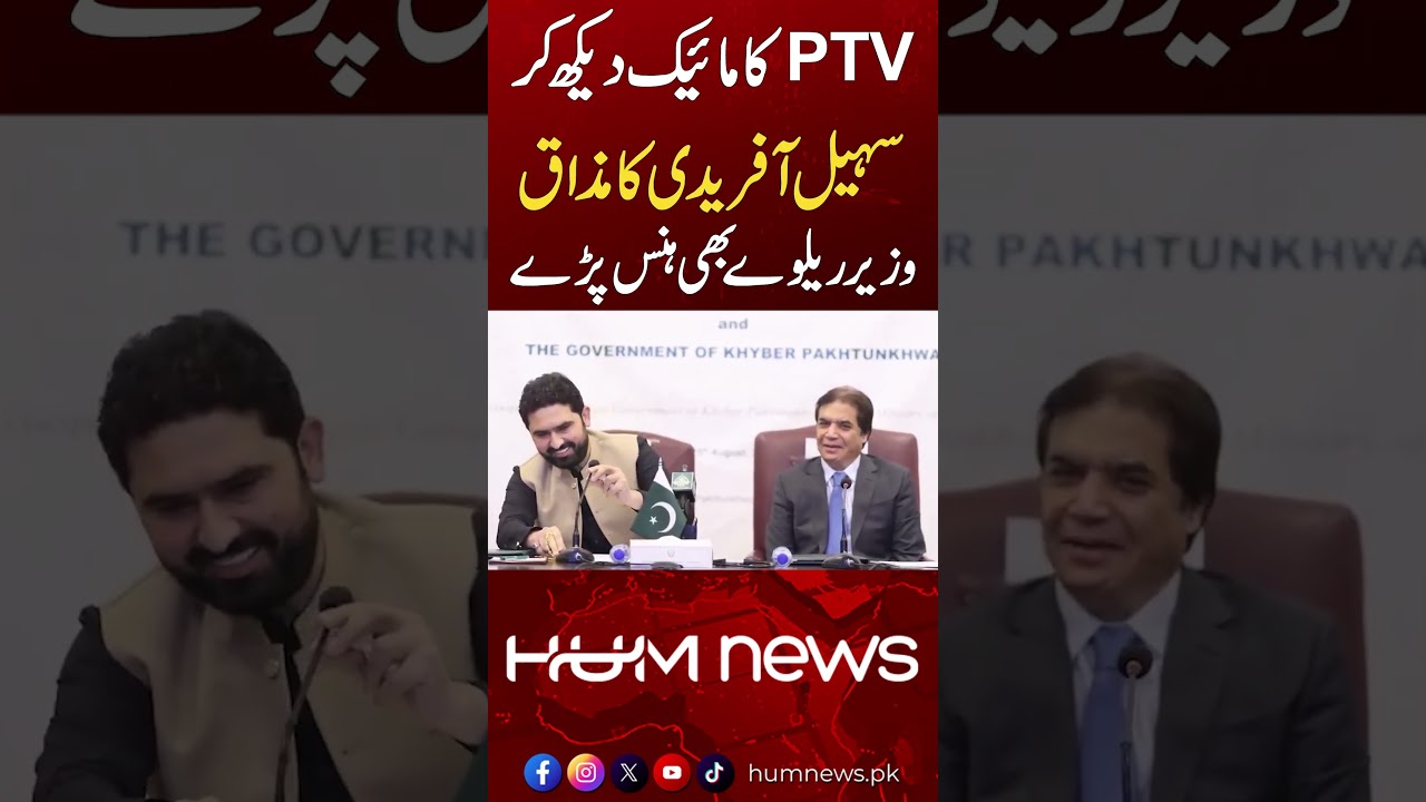Sohail Afridi&rsquo;s Hilarious Moment | Everyone Bursts Into Laughter | Hum News | Pakistan