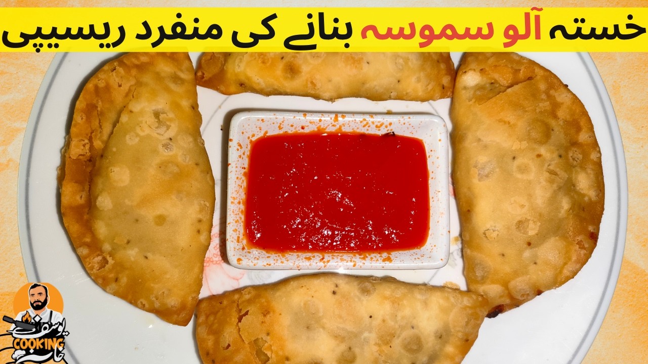 Crispy Aloo Samosa Recipe | Ramadan Special | Homemade | Urdu/Hindi