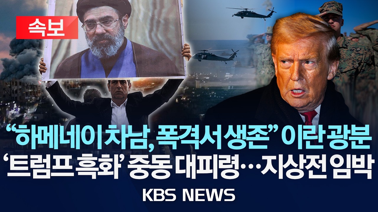 [🔴속보] 