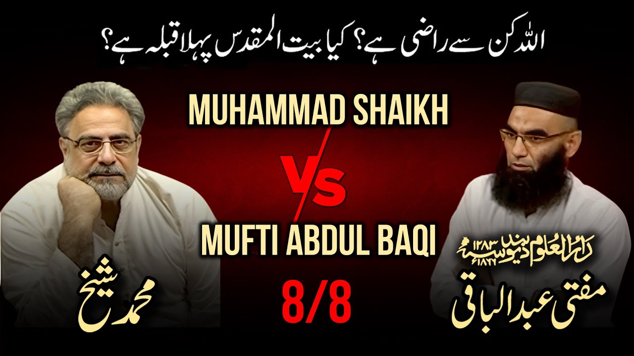 Allah kin se razi hai ? Kiya bait ul maqdas pehla qibla hai? 8/8 Muhammad Shaikh 