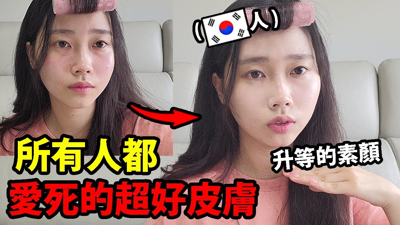 想交男友女友嗎?! 那一定要看這皮膚保養! (短時間內讓皮膚看起來更好的辦法）