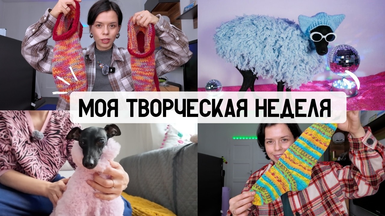 ХИТОВЫЕ тапки из Тик Тока. Придумала шубу ЛАБУБУ для своей ШАБАКИ. Связала безумный носок