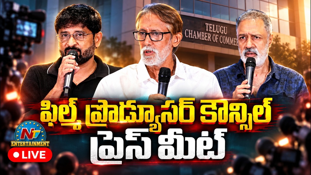 LIVE : Telugu Film Producers Council Elections 2026 PROGRESSIVE PANEL Press Meet || @NTVENT