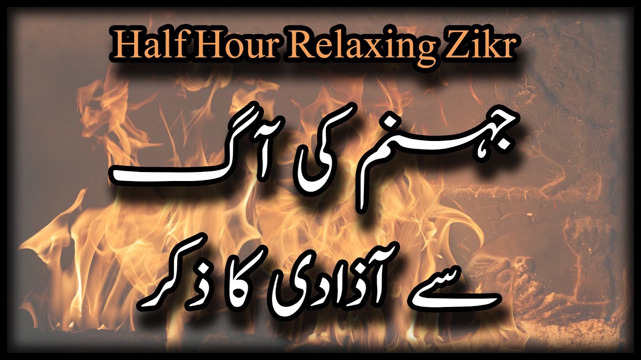 Listen Daily Istighfar Astaghfirullah | Astagfirullah Al Azeem | Zikr Relax Sleep
