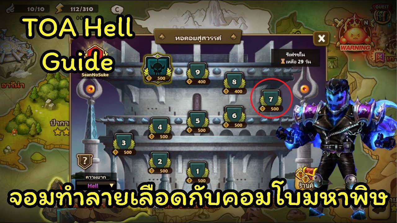[Summoners War] TOA Hell Nov 2025 F7
