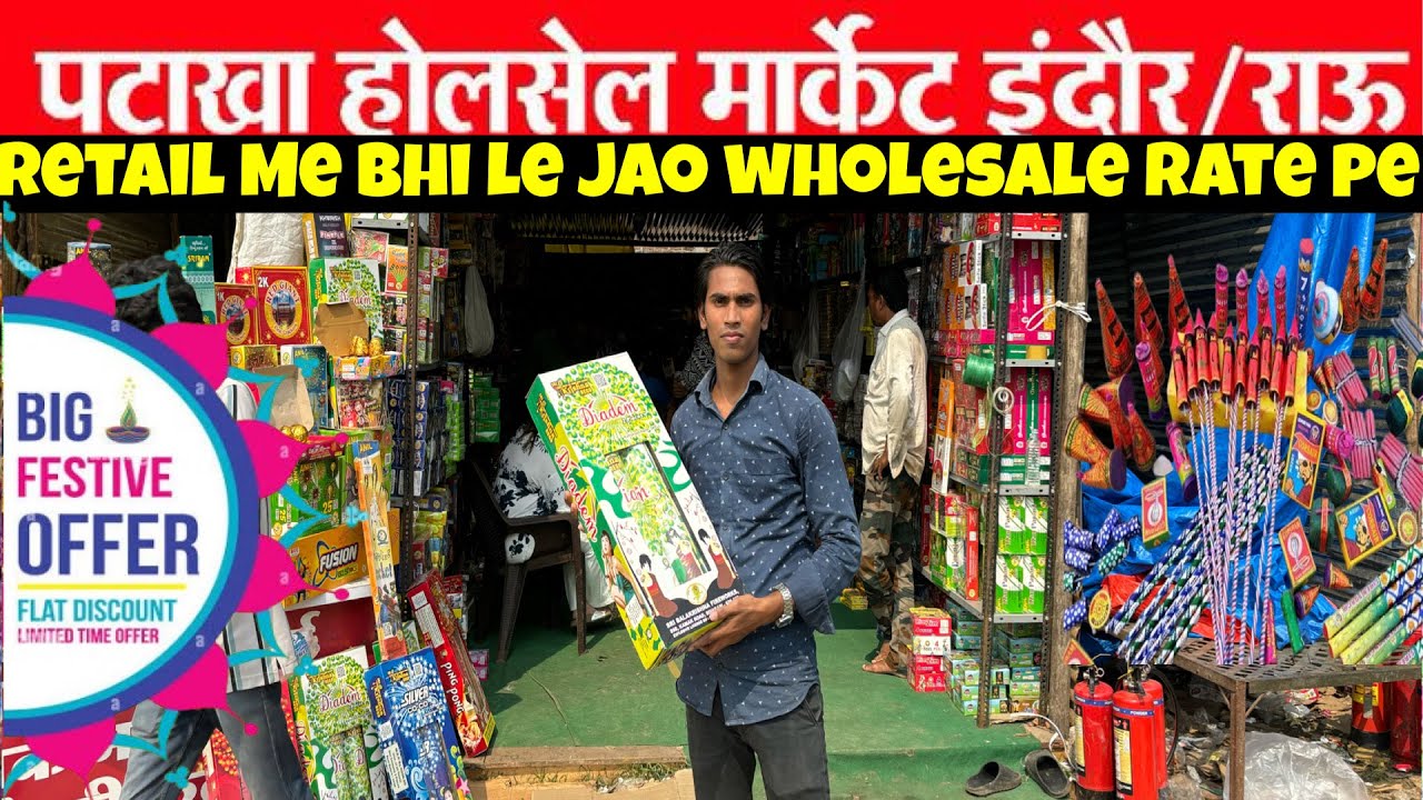 Indore chipest pataka market 2024 | Pataka market Indore | Pataka market rau | Pataka market