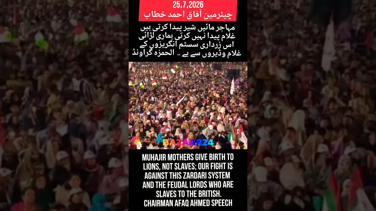 Afaq Ahmed Public Meeting at Alhumza Ground #mqm #afaqahmed #altafhussain #viral #shorts