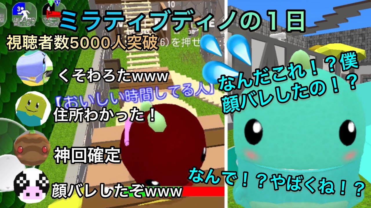 ミラティブディノの１日【脱獄ごっこアニメ】