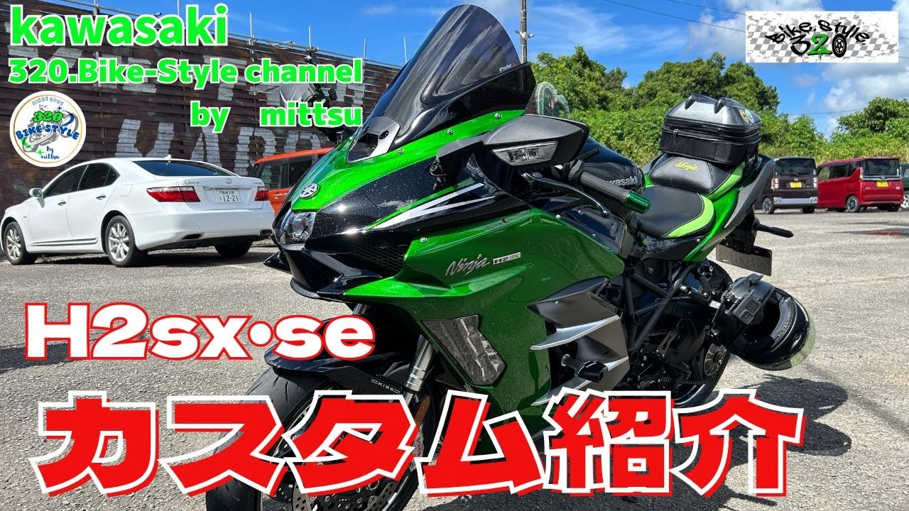 2025 7 21 カスタム紹介の巻 #kawasaki  #NinjaH2sx  #myzk #ツーリング  #宮崎