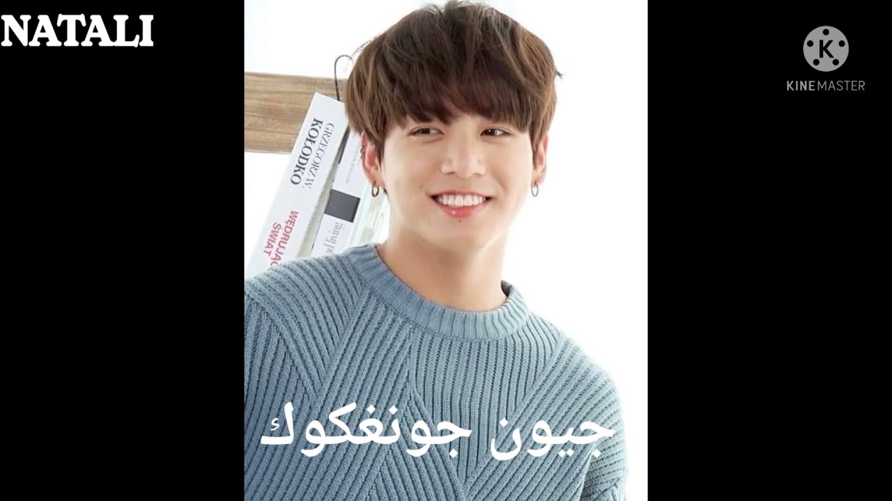 رواية جونغكوك