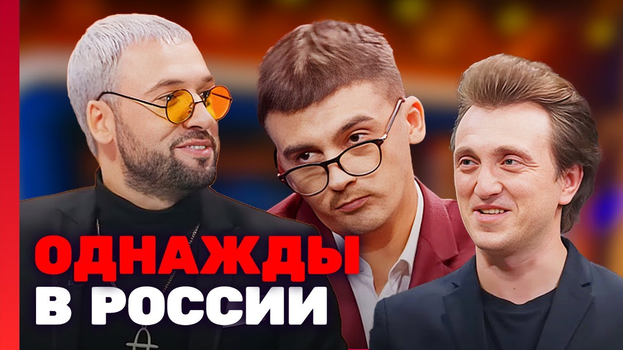 Однажды в России 5 сезон, 16-20 СЕРИИ ПОДРЯД