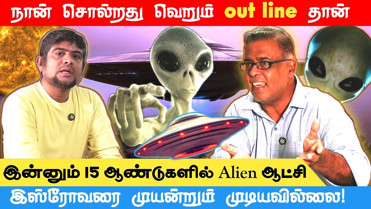 ஏலியனை பற்றி நான் மட்டும் பேசவில்லை | UFO researcher Sabir Hussain|The history payanam|THP|H.MD.Arif