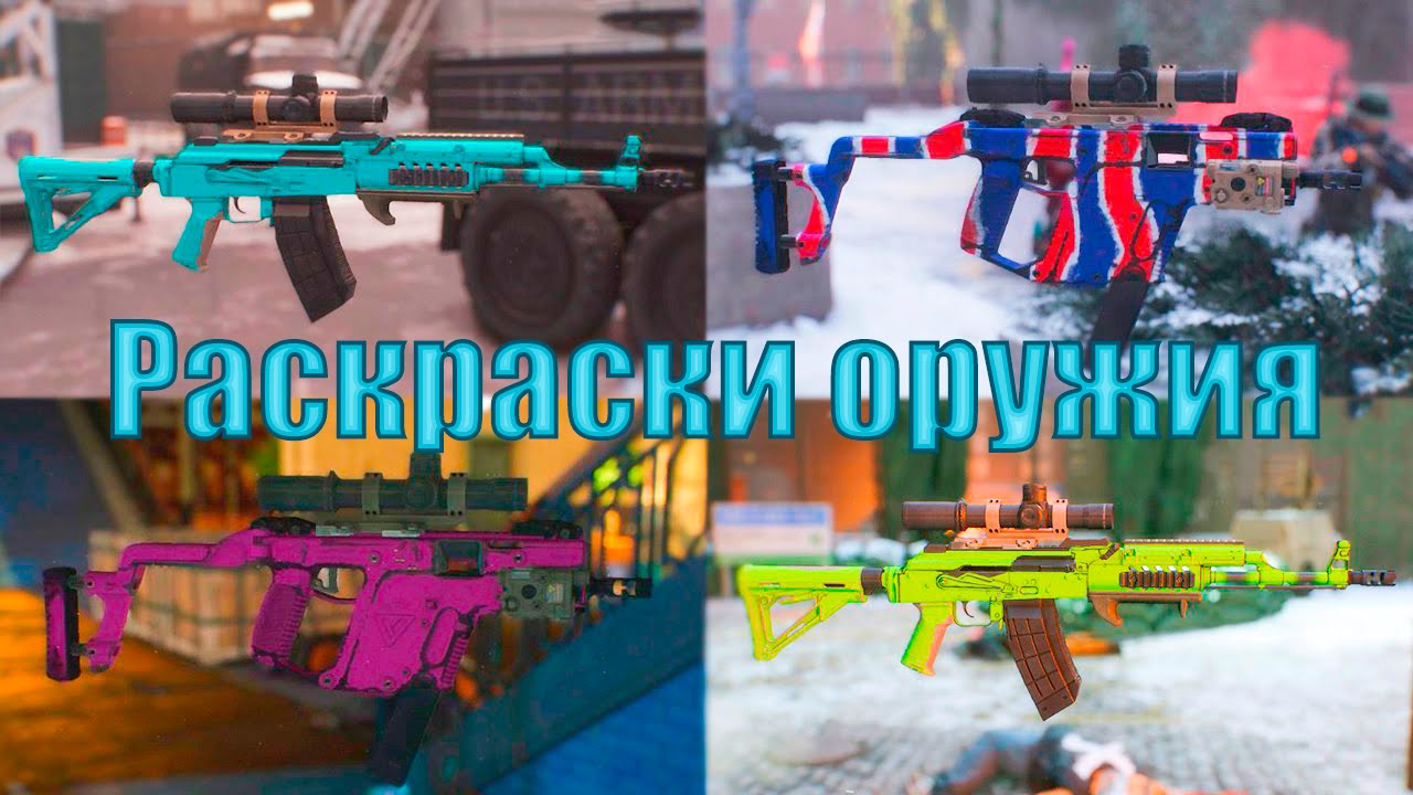 Tom Clancy's The Division - Скины оружия из режима испытания [Patch 1.0.2]