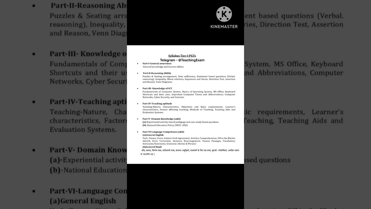 EMRS PGT TIER -1 EXAM SYLLABUS #emrsexam2025 #emrsvacancies #emrsrecruitment