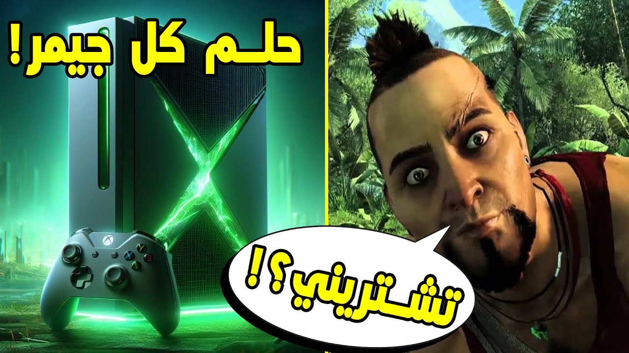 ملخص اخبار الالعاب الاسبوعي/ الاكس بوكس الجديد خيالي ويويي سوفت تبيع بعض العابها