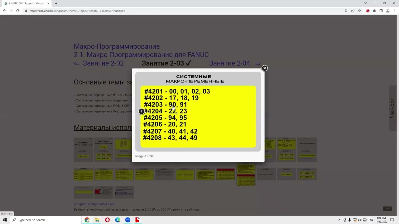 Использование макропеременных системного типа 4320. Макропрограммирование станков с ЧПУ. 13.11.2022