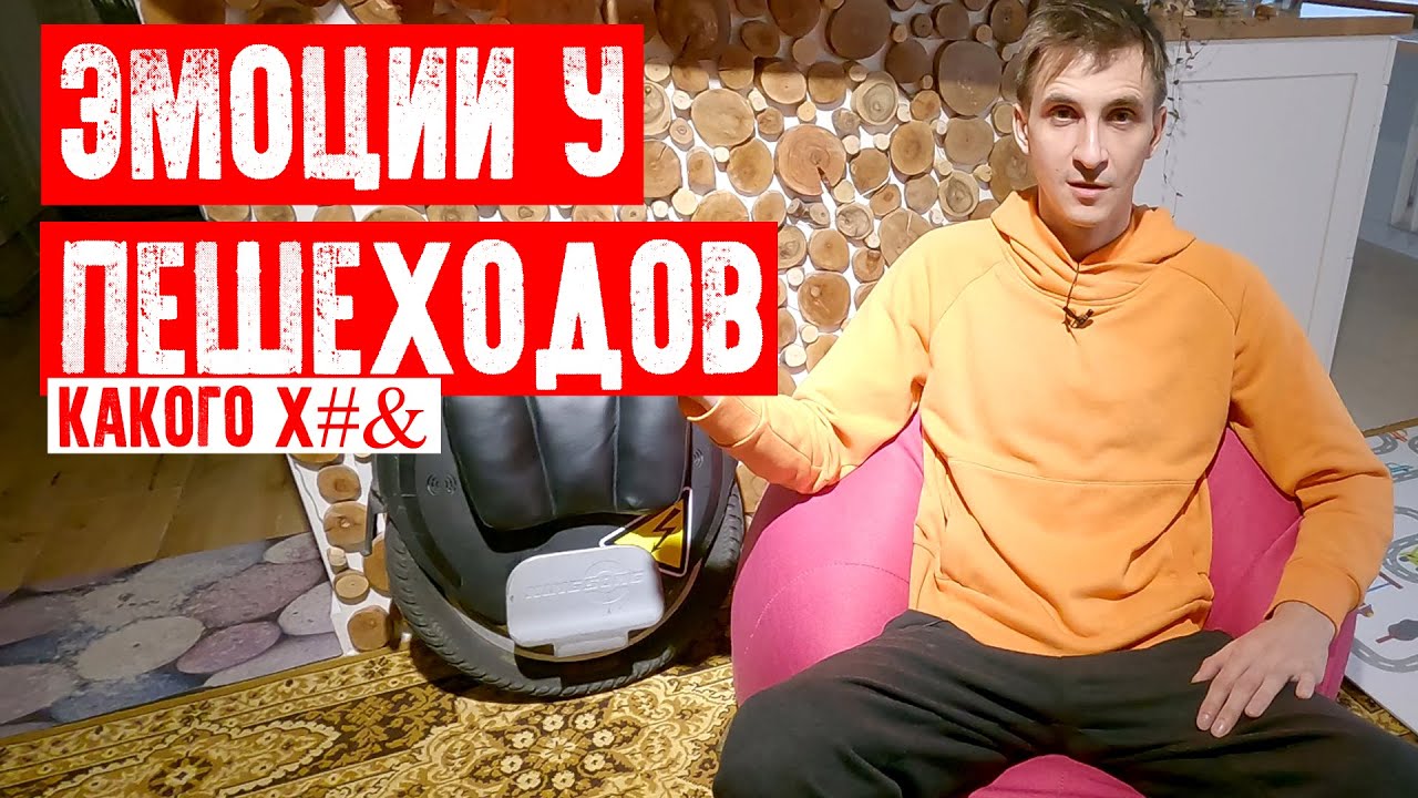 🌻ЭМОЦИИ У ПЕШЕХОДОВ НА ТРОТУАРЕ. РЕАКЦИЯ НА МОНОКОЛЕСО