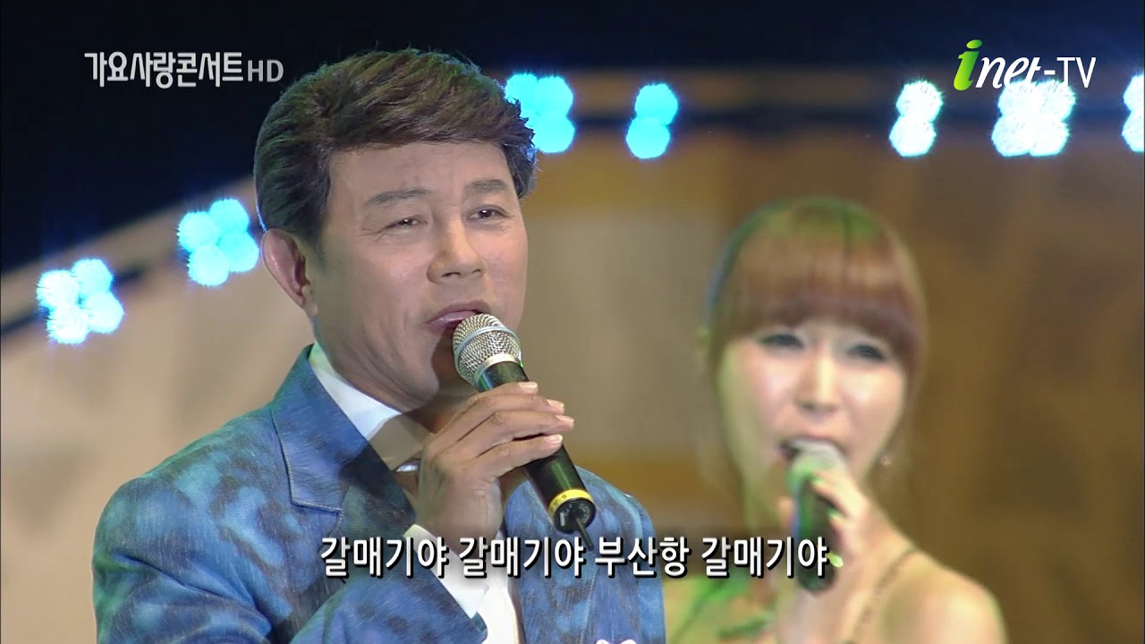 아이넷TV 설운도 갈매기사랑