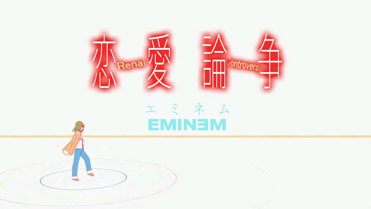 Renai Controversy [Renai Circulation x Without Me]