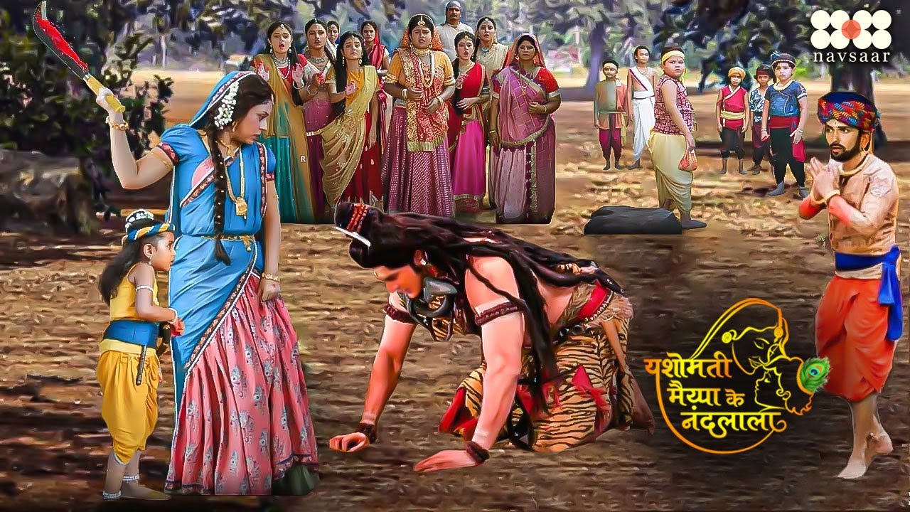महादेव जी पर यशोदा मैया ने क्यों किया प्रहार ? Yashomati Maiyaa Ke Nandlala ||#krishna