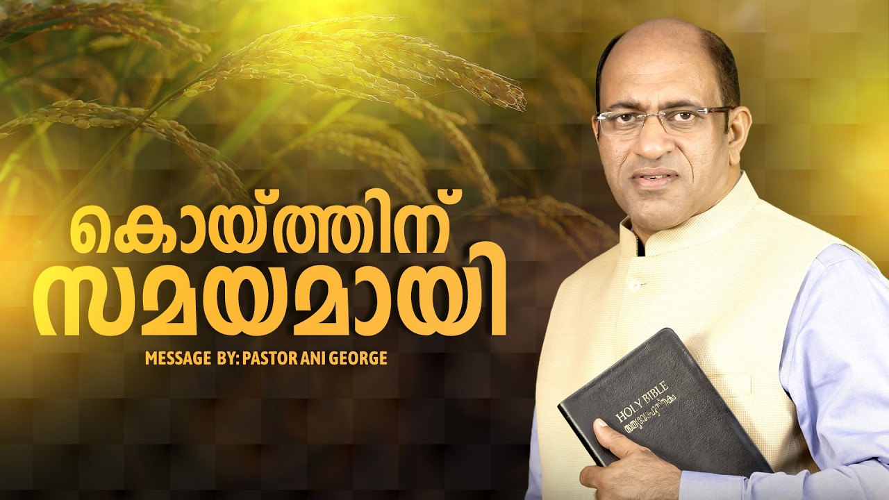 കൊയ്ത്തിന് സമയമായി || Day-03 || PR. ANI GEORGE MINISTERING  || JESUS VOICE MINISTRIES || 2026