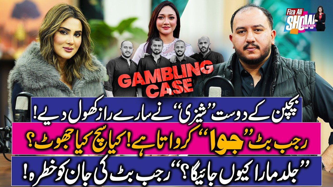 Rajab Butt in Danger? Threats & Gambling Claims | SSB Vlogs Shocking Confessions on Fiza Ali Show