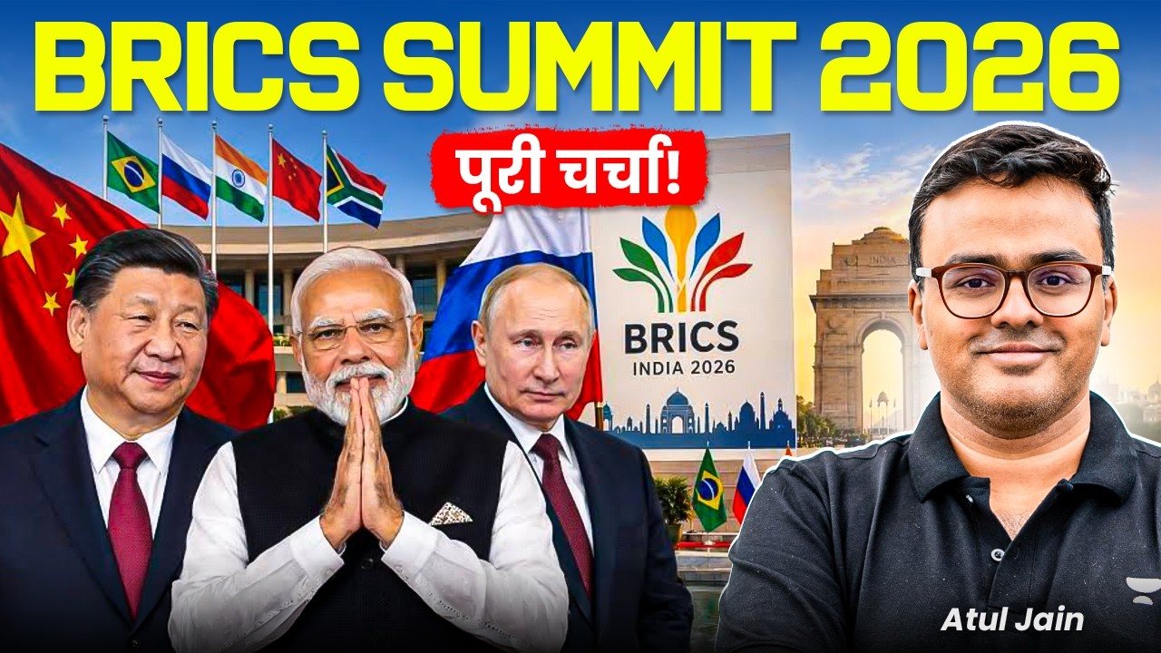 BRICS Summit 2026 Current Affairs Detailed Discussion | UPSC Prelims 2027 | Atul Jain