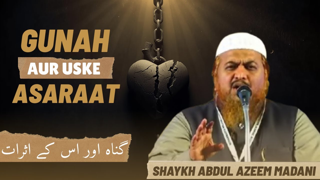 Gunah Aur Uske Asrat | Shaykh Haafiz Abdul Azeem Umri Madani حفظه الله