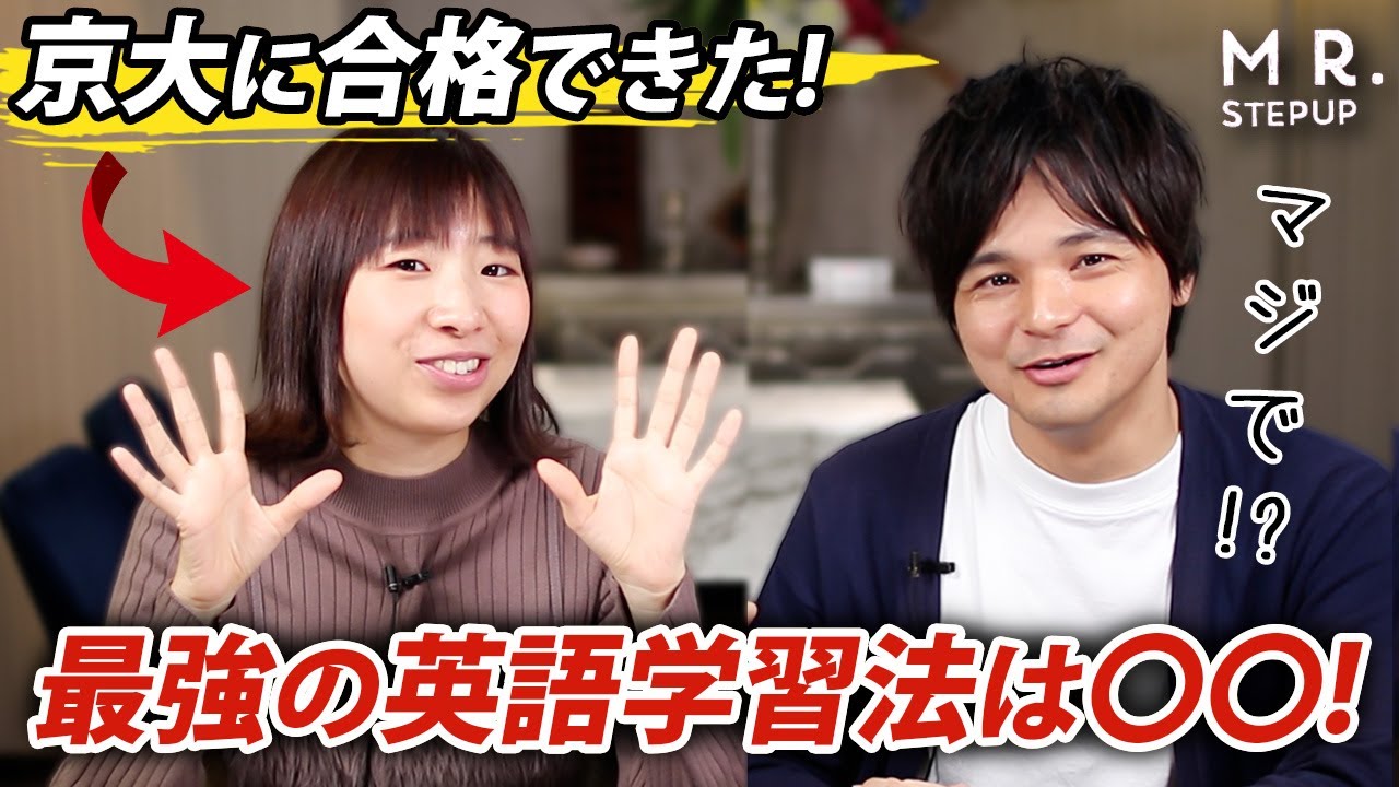 英語苦手な人ほど見て！京大合格者がやっていた最強の英語学習法とは？