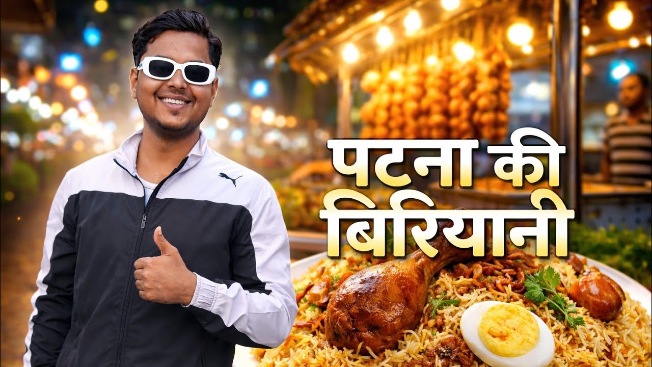 Kolkata Ka Asli Taste 😍 | अब पटना की बिरियानी का जलवा! 🤤🔥
