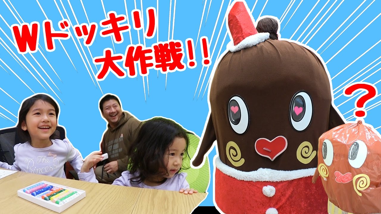 Wドッキリ！！ニセネバ～ル君とねば～るサンタ登場！まーちゃんおーちゃんの反応は？himawari-CH