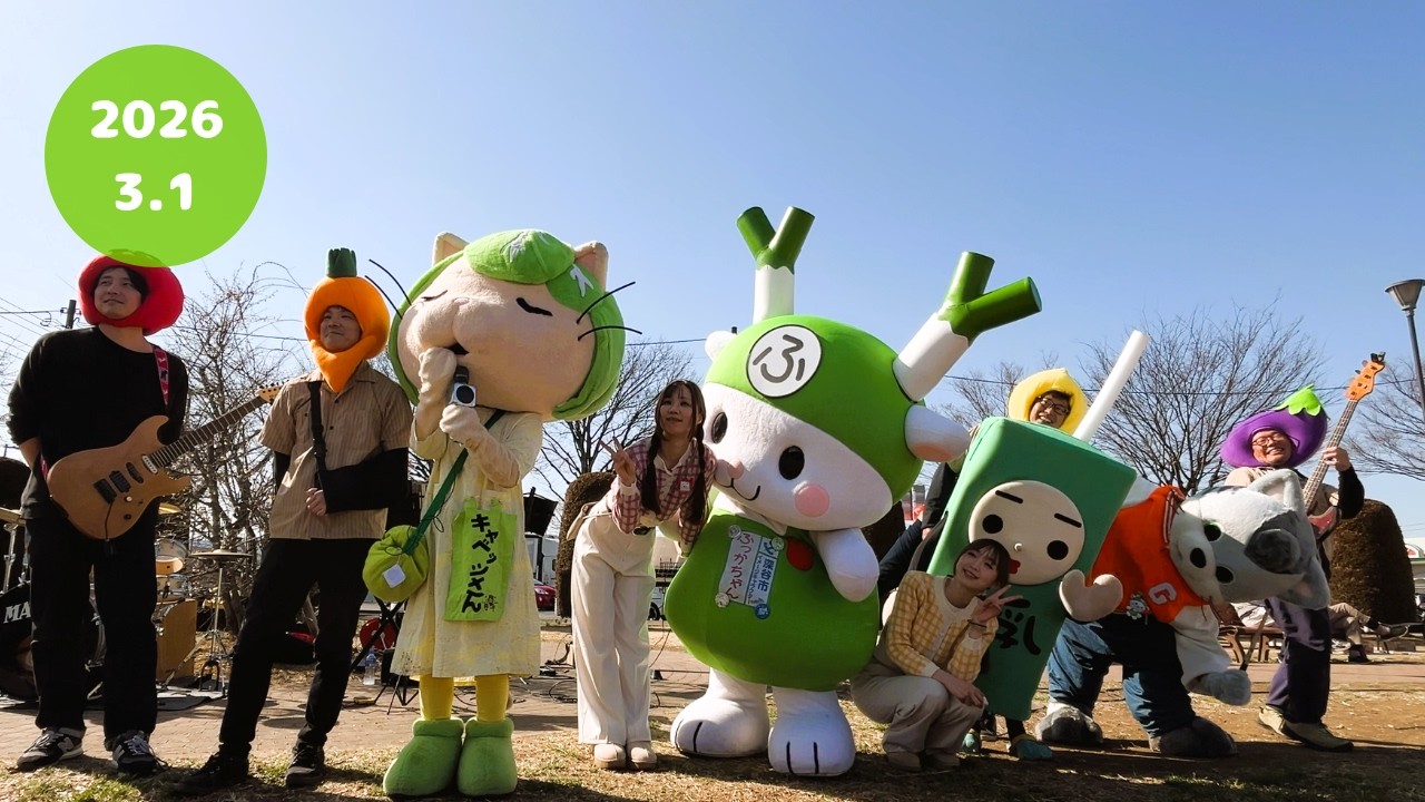【道の駅はなぞの】Special street live & greeting/2026.3.1.
