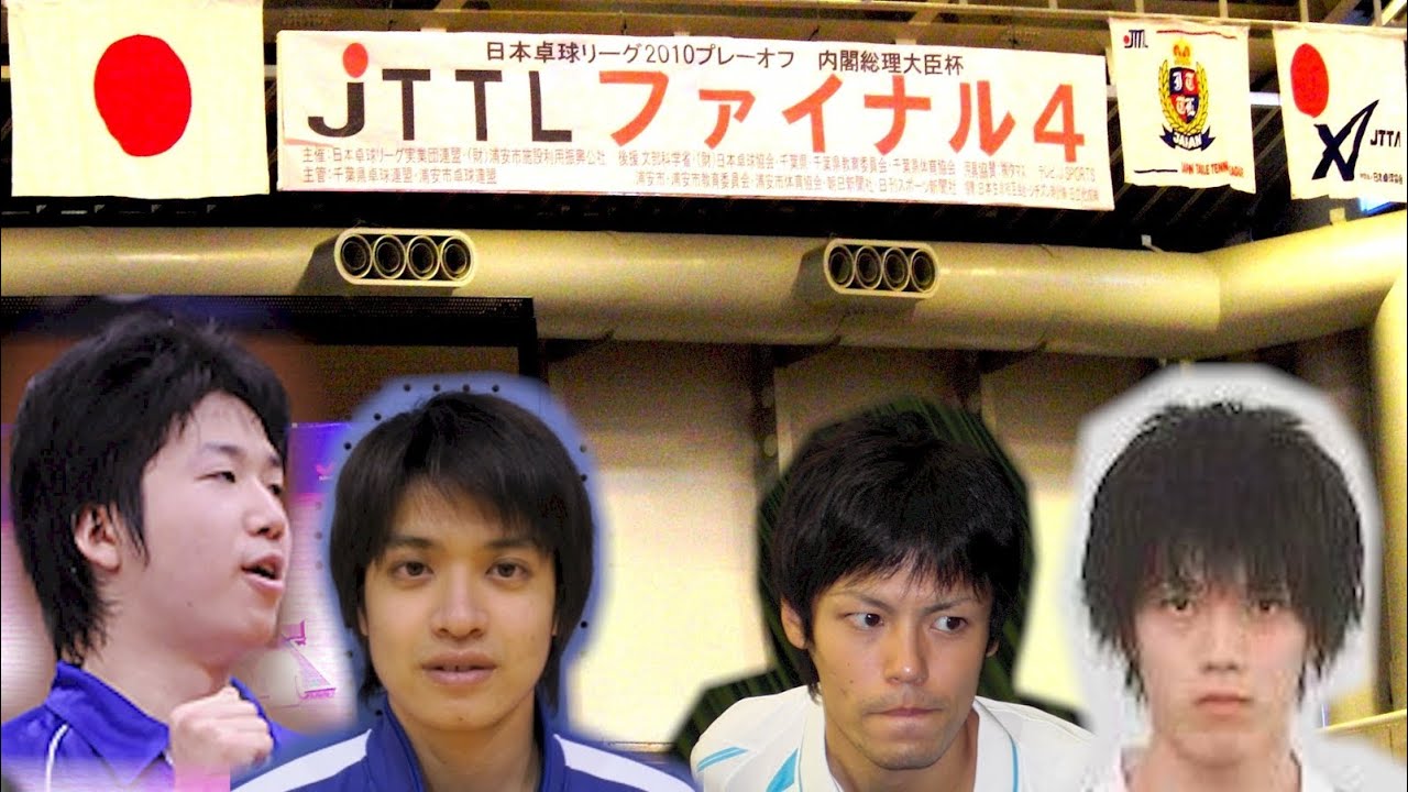 卓球 JTTL シチズン 谷口 並木 vs 明治大 水谷 軽部