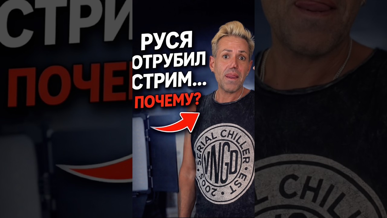 Про Аллаха, почему так сказал?  Почему стрим Вырубил Рустам ? @m@makeupminrob