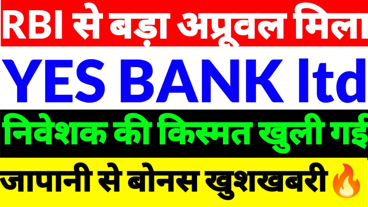 Yes Bank share news,Yes Bank latest news,Yes Bank share news today,Yes Bank ltd news,Yes Bank 2025