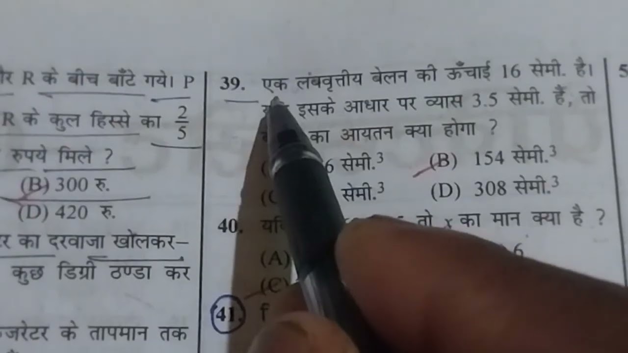 मोडल प्रेक्टिस सेट 1