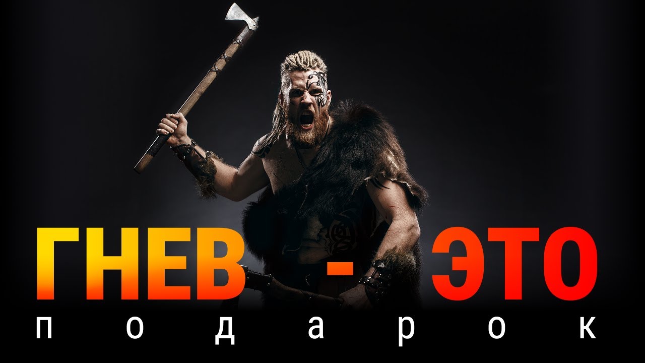 Фрейд был прав?